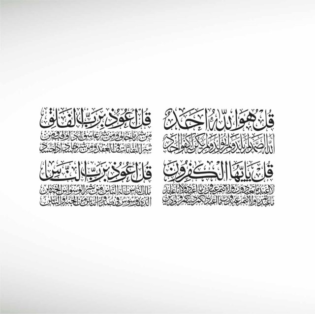 4-qul-islaimic-surah-islamic-calligraphy-thumbnail