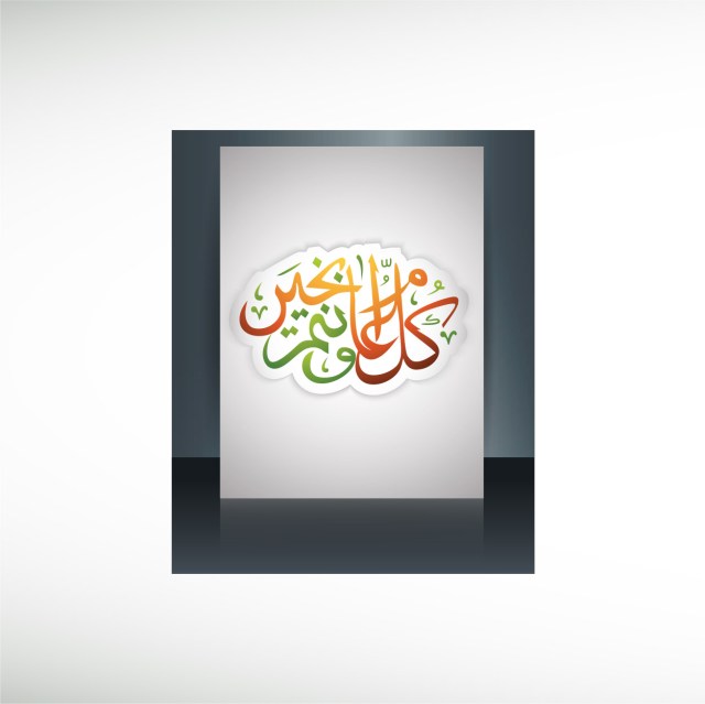 arabic-islamic-calligraphy-beautiful-text-ramadan-thumbnail