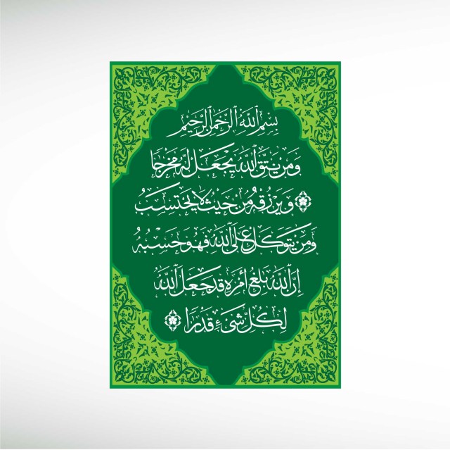 ayat-1000-dinar-thumbnail