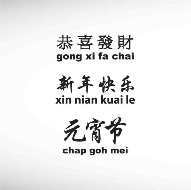 chinese-festival-thumbnail
