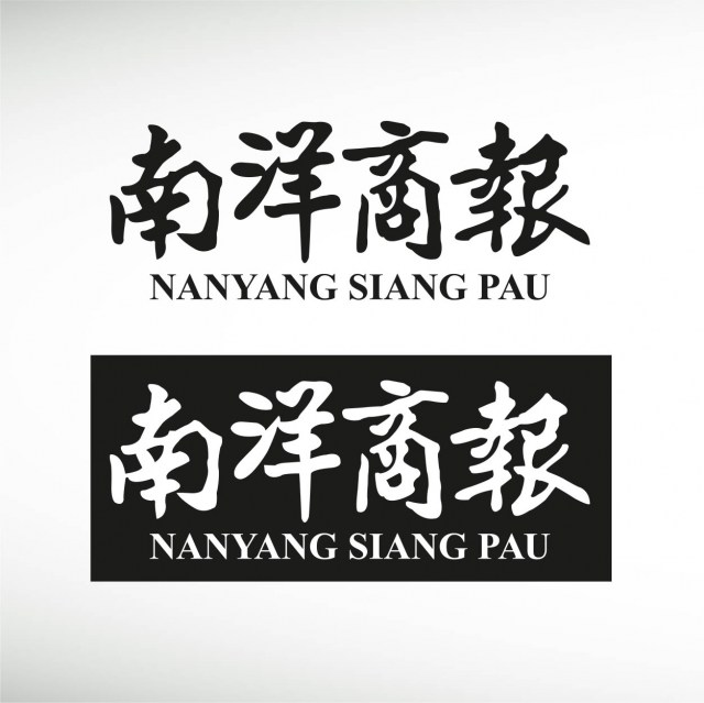 nanyang-siang-pau-thumbnail3
