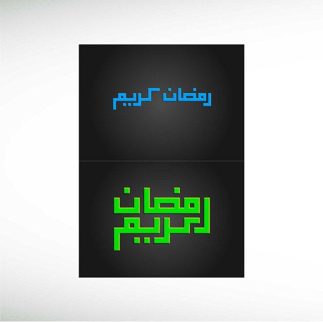 ramadhan-kareem-kufi-thumbnail