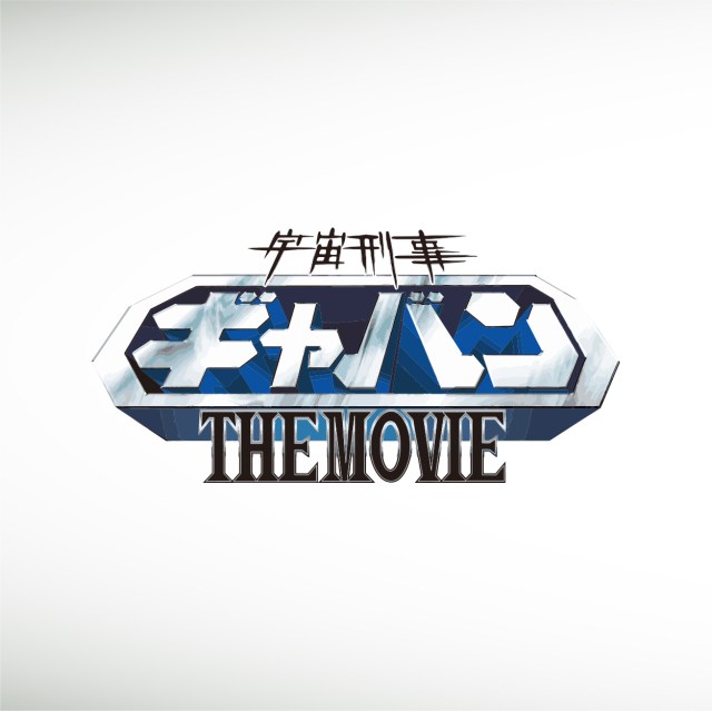space-sheriff-gavan-the-movie-2012-thumbnail