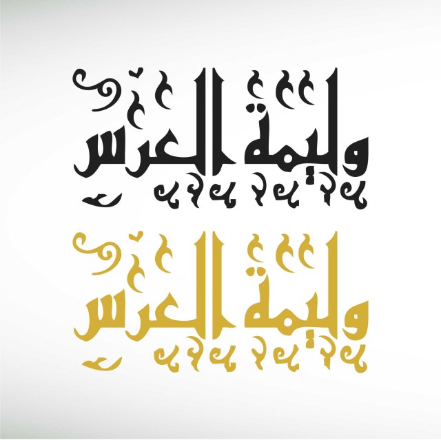 walimatul-urus-5-thumbnail