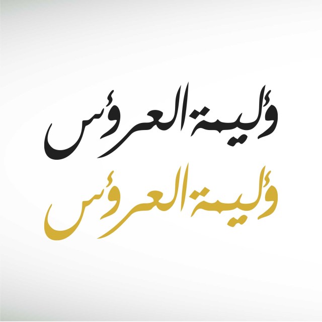 walimatul-urus-7-thumbnail