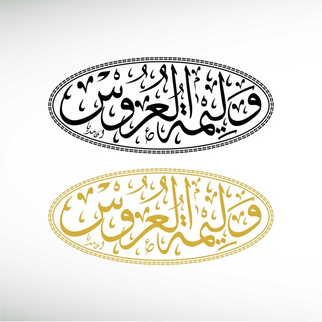 walimatul-urus-9-thumbnail